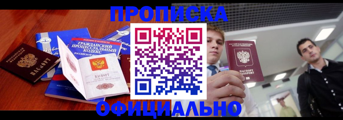 временная регистрация в квартире в Коле