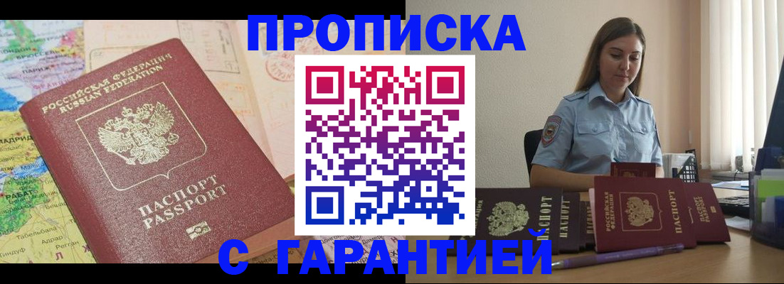 временная регистрация в Коле